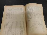 「海南史学　１」　１９６３年３月