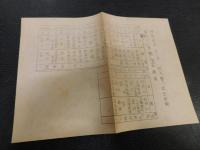 「海南史学　１」　１９６３年３月