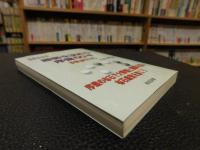 「勝勢を決める序盤50手」