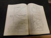 「昭和４５年版　愛媛県労働経済概要」