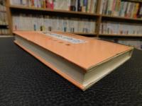 「桧原方言記」