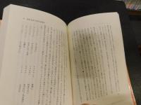 「桧原方言記」
