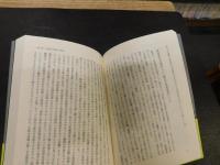 「地球を壊す暮らし方」　帝国型生活様式と新たな搾取