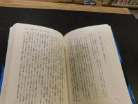 「疎開体験の戦後文化史」　 帰ラレマセン、勝ツマデハ