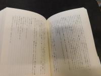 「死の棘」