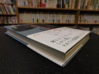 「電話と文学」　声のメディアの近代