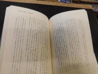 「電話と文学」　声のメディアの近代