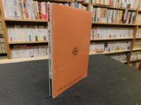 「岡山たべもの歳時記」
