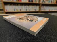 「岡山たべもの歳時記」