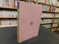 「岡山の風物」