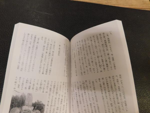 おかやまの桃太郎」(市川俊介 著) / 古本、中古本、古書籍の通販