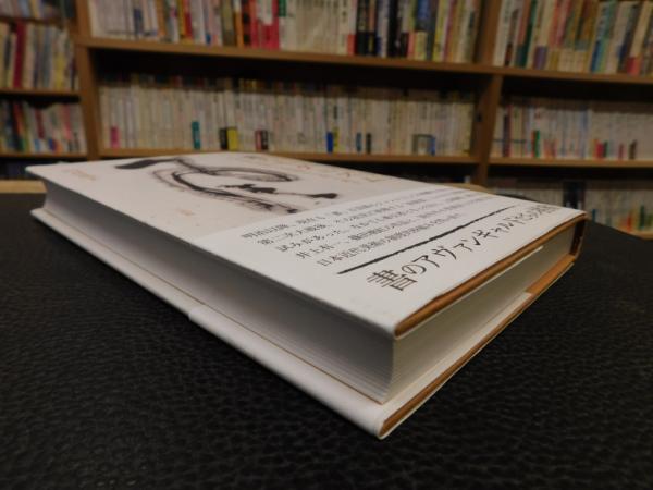 戦後前衛書に見る書のモダニズム : 「日本近代美術」を周縁から問い直す 61i826M6C8L.jpg_BO30,255,255,