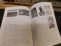 「記憶と歴史」　日本における過去の視覚化をめぐって : 文部科学省オープン・リサーチセンター整備事業シンポジウム報告書