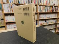 「周作人読書雑記　１」