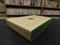 「周作人読書雑記　１」
