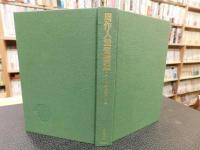 「周作人読書雑記　１」