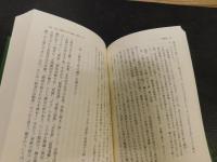 「周作人読書雑記　１」