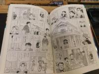 「おもしろ日本史　まんがパノラマ歴史館　１１　文明開化 　明治時代前期」