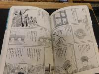 「おもしろ日本史　まんがパノラマ歴史館　１４　戦争の時代 　昭和時代前期」