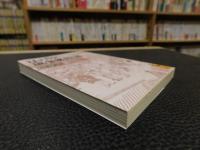 「江戸の歳事風俗誌」