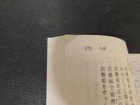 「江戸の歳事風俗誌」