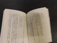 「江戸の歳事風俗誌」