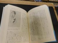 「サン=テグジュペリの世界」　永遠の子どもの生涯と思想