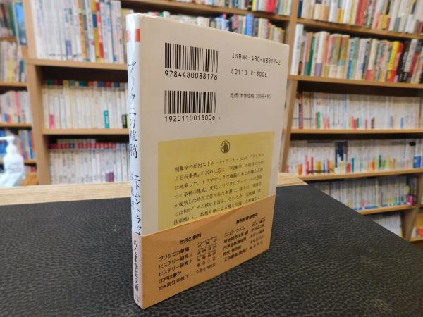 ブリタニカ草稿」(エトムント・フッサール 著 ; 谷徹 訳) / 古本、中古