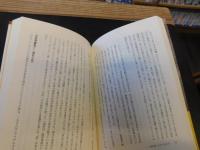 「クルド人　国なき民族の年代記」
