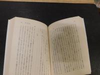 「弁論家について　下」