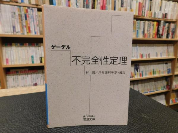 三瓶植物誌」(南家明 著) / 古書猛牛堂 / 古本、中古本、古書籍