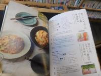 「基本調味料で作る体にいい作りおき」