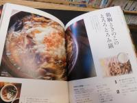 「基本調味料で作る鍋」　◎野菜たっぷり◎塩分控えめ◎簡単美味