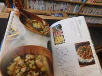 「基本調味料で作る体にいいスープ」