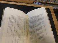「解死人次郎左」