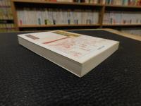 「新訂　江戸名所図会　１　天枢之部」