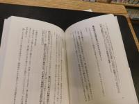 「なぜ、歯ぐきが健康な人ほどいつまでも長生きできるのか」