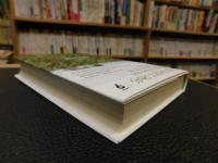 「野の書物」