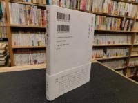 「茶の湯と日本人と」