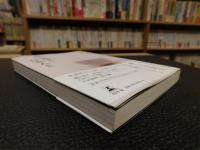 「茶の湯と日本人と」