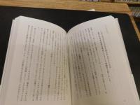 「茶の湯と日本人と」