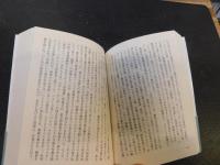 「共産主義黒書　アジア篇」