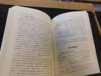 「中国経済論」