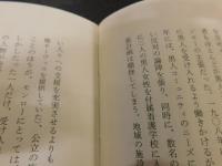「二〇世紀〈アフリカ〉の個体形成」　南北アメリカ・カリブ・アフリカからの問い