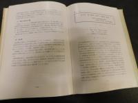 「転機に立つ日本畜産の将来」　その動向と今後の新対策