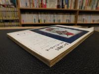 「新しい住まいの設計　１９６５年　１２月　４５集」
