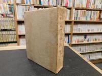 「新撰例句 簡明歳時記」