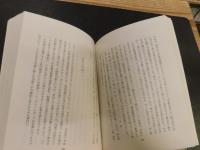 「句文集　火焔樹」