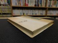「詩集　竹のさやぎを聞きながら」　あれから二十年
