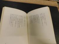 「詩集　竹のさやぎを聞きながら」　あれから二十年